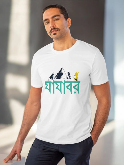 Men's PC Cotton Bengali Designs Printed T Shirt (Color: White, Thread Count: 180GSM)