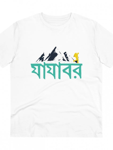 Men's PC Cotton Bengali Designs Printed T Shirt (Color: White, Thread Count: 180GSM)