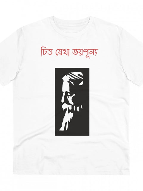 Men's PC Cotton Bengali Designs Printed T Shirt (Color: White, Thread Count: 180GSM)