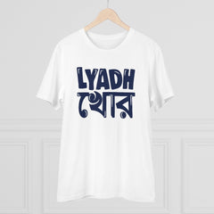 Generic Men's PC Cotton Bengali Designs Printed T Shirt (Color: White, Thread Count: 180GSM)