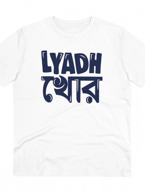 Men's PC Cotton Bengali Designs Printed T Shirt (Color: White, Thread Count: 180GSM)