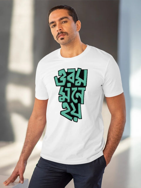 Men's PC Cotton Bengali Designs Printed T Shirt (Color: White, Thread Count: 180GSM)