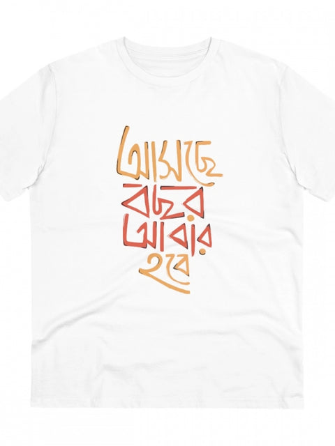 Men's PC Cotton Bengali Designs Printed T Shirt (Color: White, Thread Count: 180GSM)