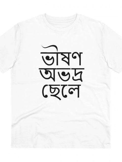 Men's PC Cotton Bengali Designs Printed T Shirt (Color: White, Thread Count: 180GSM)