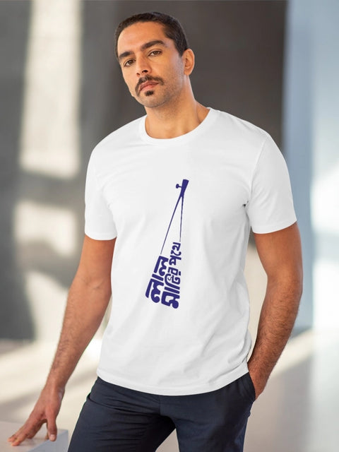 Men's PC Cotton Bengali Designs Printed T Shirt (Color: White, Thread Count: 180GSM)