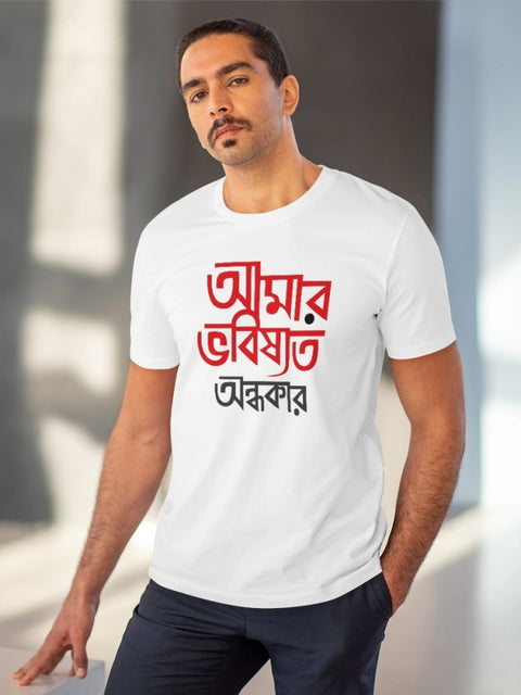 Men's PC Cotton Bengali Designs Printed T Shirt (Color: White, Thread Count: 180GSM)