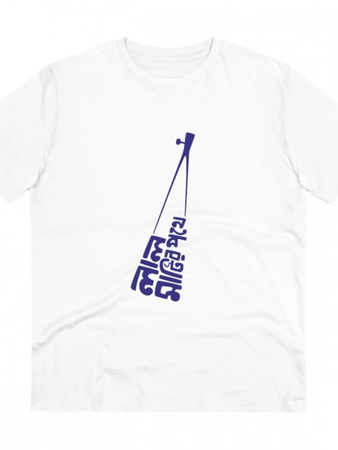 Men's PC Cotton Bengali Designs Printed T Shirt (Color: White, Thread Count: 180GSM)