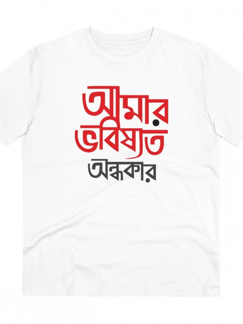 Men's PC Cotton Bengali Designs Printed T Shirt (Color: White, Thread Count: 180GSM)