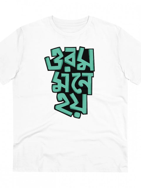 Men's PC Cotton Bengali Designs Printed T Shirt (Color: White, Thread Count: 180GSM)