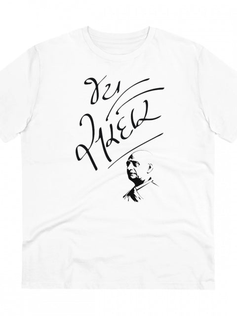 Men's PC Cotton Jay Sardar Printed T Shirt (Color: White, Thread Count: 180GSM)