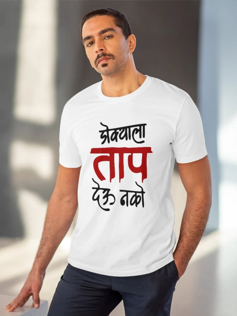 Generic Men's PC Cotton Marathi Desing Printed T Shirt (Color: White, Thread Count: 180GSM)
