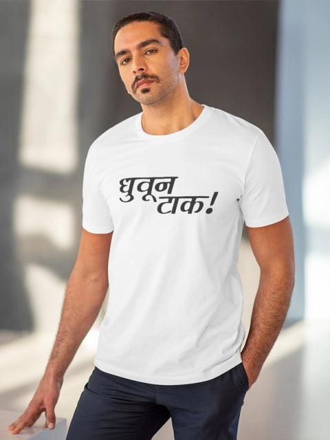 Generic Men's PC Cotton Marathi Desing Printed T Shirt (Color: White, Thread Count: 180GSM)