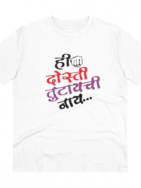 Generic Men's PC Cotton Marathi Desing Printed T Shirt (Color: White, Thread Count: 180GSM)