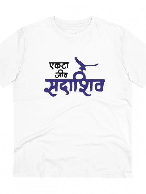 Generic Men's PC Cotton Marathi Desing Printed T Shirt (Color: White, Thread Count: 180GSM)
