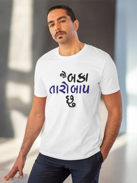 Generic Men's PC Cotton Jo Baka Taro Baap Chu Printed T Shirt (Color: White, Thread Count: 180GSM)
