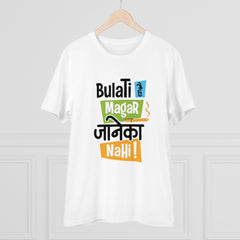 Generic Men's PC Cotton Bulati Hai Magar Jane Ka Nahi Printed T Shirt (Color: White, Thread Count: 180GSM)