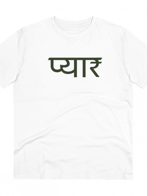Generic Men's PC Cotton Pyaar Desing Printed T Shirt (Color: White, Thread Count: 180GSM)