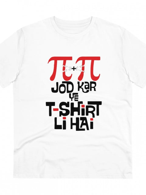 Generic Men's PC Cotton Pi Pi Jod Kar Ye Tshirts Kharidi Hai Printed T Shirt (Color: White, Thread Count: 180GSM)