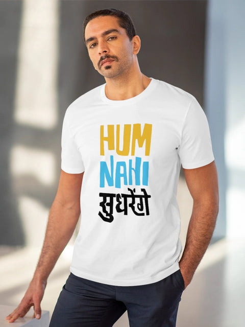 Generic Men's PC Cotton Hum Nahi Sudhrege Printed T Shirt (Color: White, Thread Count: 180GSM)