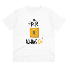 Generic Men's PC Cotton Nakhre Always On Printed T Shirt (Color: White, Thread Count: 180GSM)