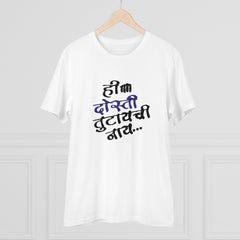 Generic Men's PC Cotton Marathi Desing Printed T Shirt (Color: White, Thread Count: 180GSM)