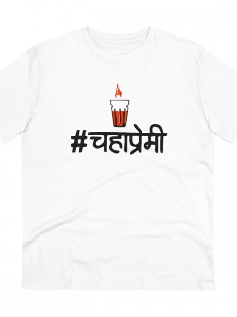 Generic Men's PC Cotton Marathi Desing Printed T Shirt (Color: White, Thread Count: 180GSM)