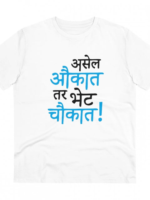 Generic Men's PC Cotton Marathi Desing Printed T Shirt (Color: White, Thread Count: 180GSM)