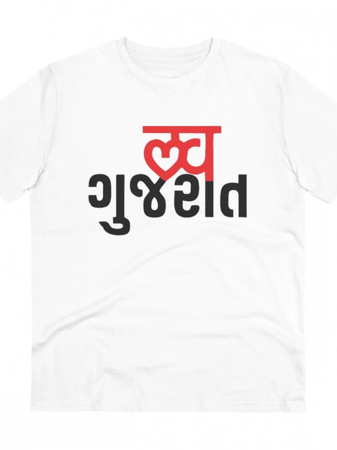 Generic Men's PC Cotton Love Gujarati Printed T Shirt (Color: White, Thread Count: 180GSM)