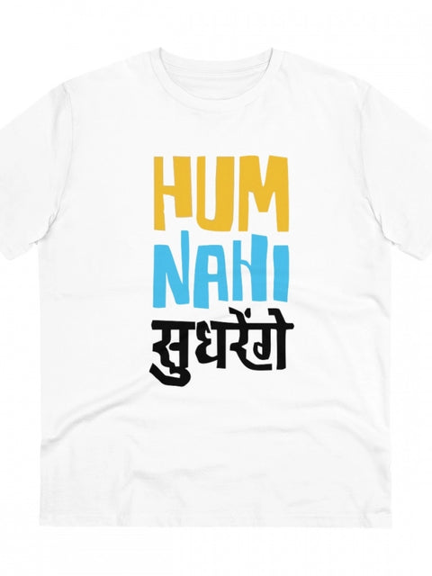 Generic Men's PC Cotton Hum Nahi Sudhrege Printed T Shirt (Color: White, Thread Count: 180GSM)