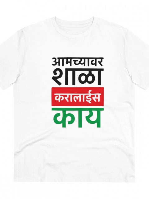 Generic Men's PC Cotton Marathi Desing Printed T Shirt (Color: White, Thread Count: 180GSM)