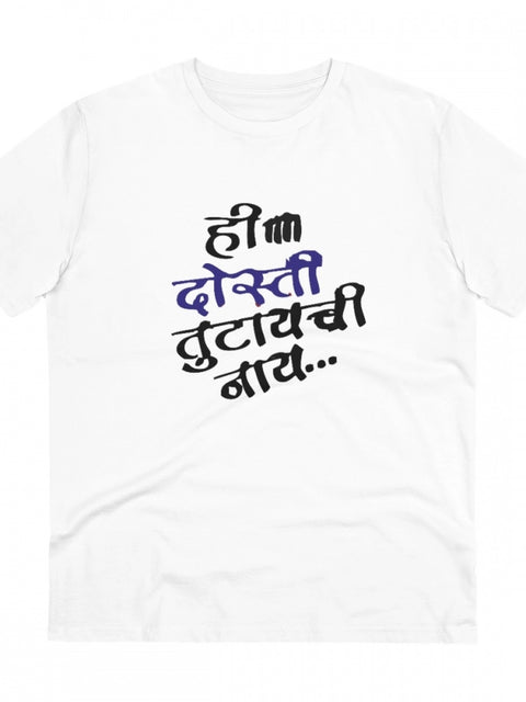Generic Men's PC Cotton Marathi Desing Printed T Shirt (Color: White, Thread Count: 180GSM)