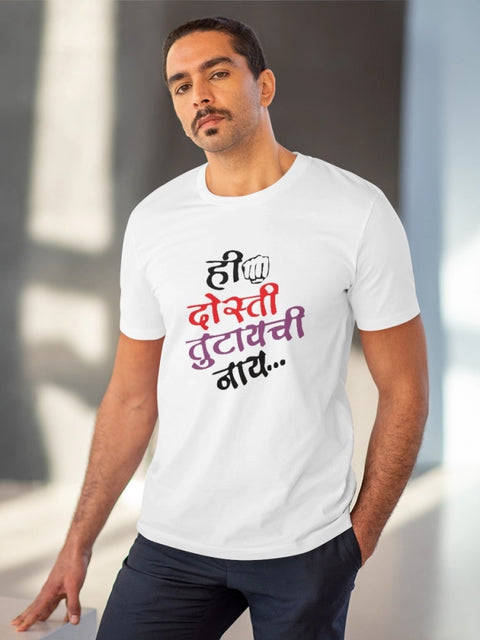 Generic Men's PC Cotton Marathi Desing Printed T Shirt (Color: White, Thread Count: 180GSM)