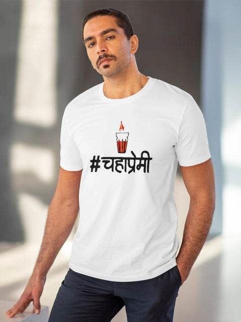 Generic Men's PC Cotton Marathi Desing Printed T Shirt (Color: White, Thread Count: 180GSM)
