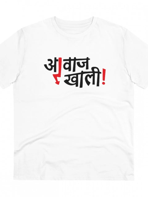 Generic Men's PC Cotton Marathi Desing Printed T Shirt (Color: White, Thread Count: 180GSM)