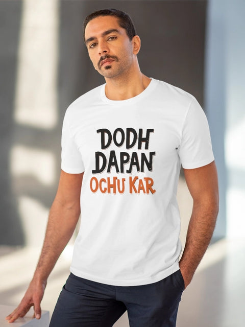 Generic Men's PC Cotton Dodh Dapan Ochu Kar Printed T Shirt (Color: White, Thread Count: 180GSM)