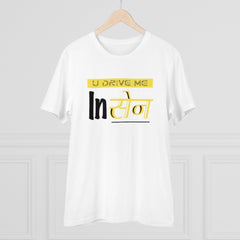 Generic Men's PC Cotton U Drive Me In Sen Printed T Shirt (Color: White, Thread Count: 180GSM)