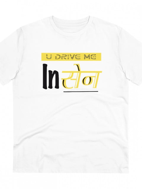 Generic Men's PC Cotton U Drive Me In Sen Printed T Shirt (Color: White, Thread Count: 180GSM)
