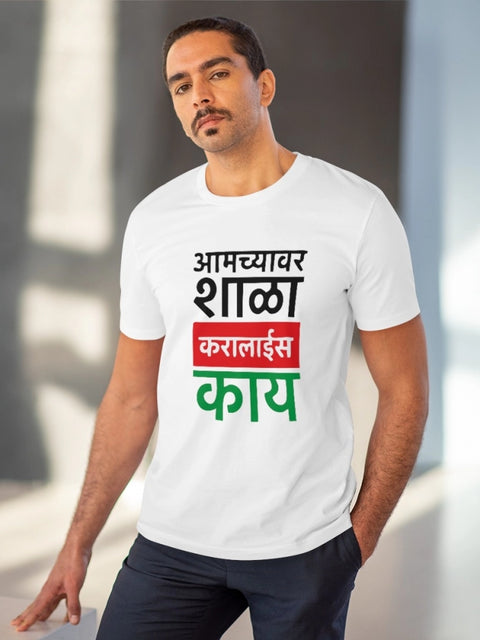 Generic Men's PC Cotton Marathi Desing Printed T Shirt (Color: White, Thread Count: 180GSM)